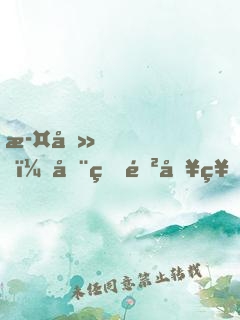 此刻，全球進入神話時代！